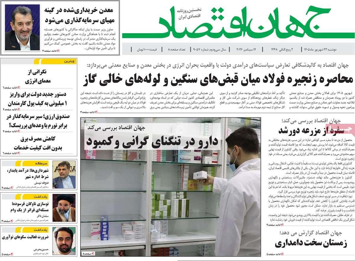 پیوست 7