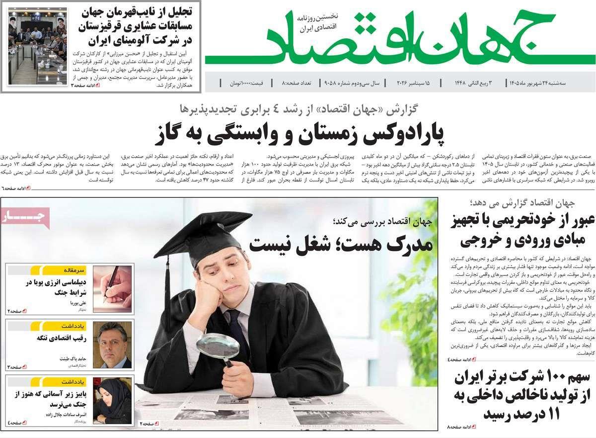 پیوست 7