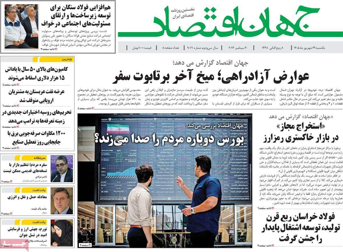 پیوست 4