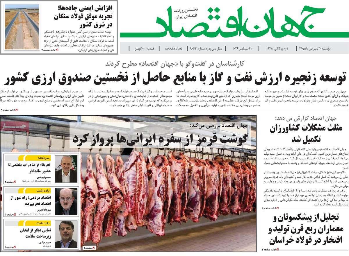 پیوست 8