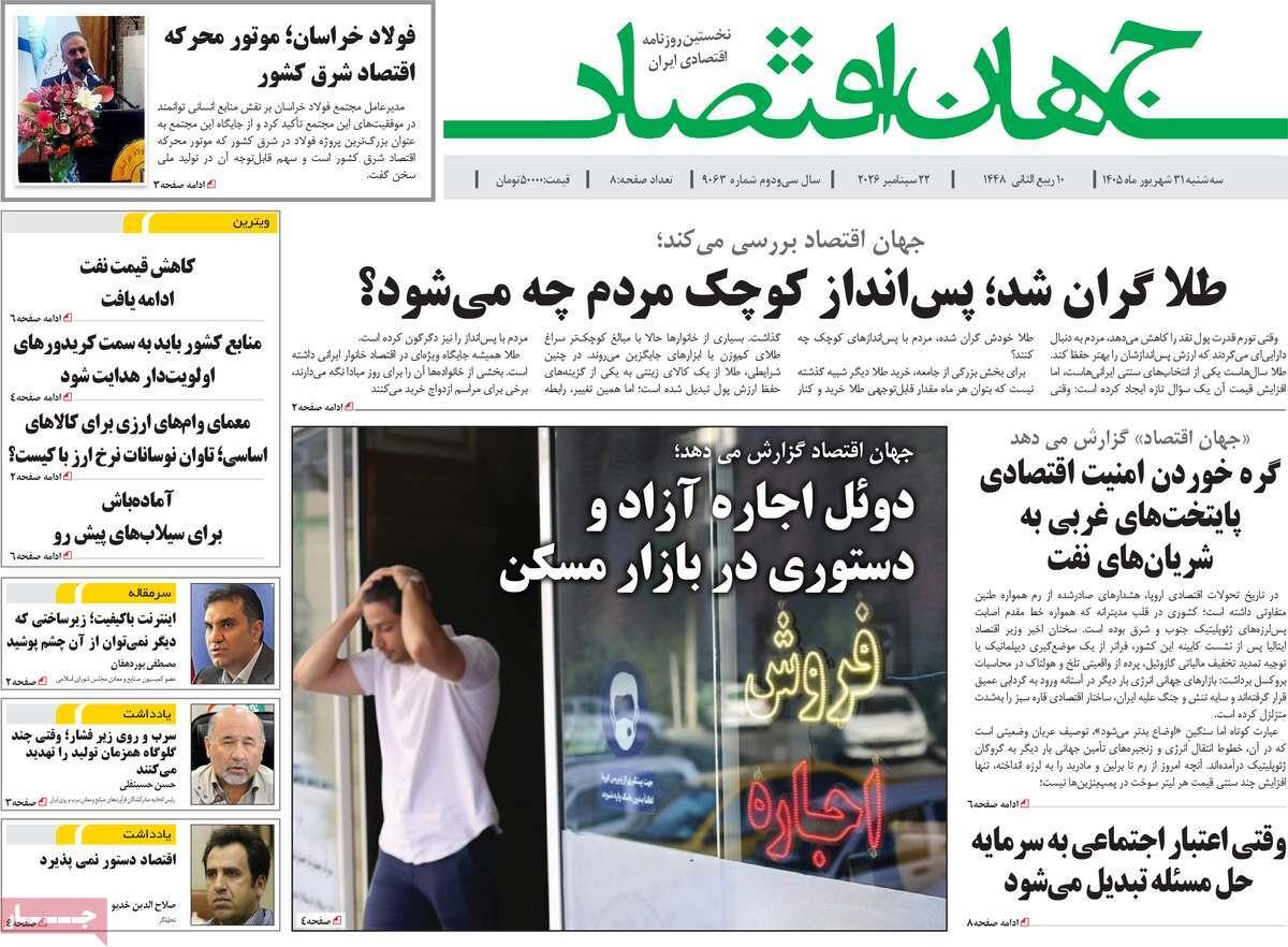 پیوست 9