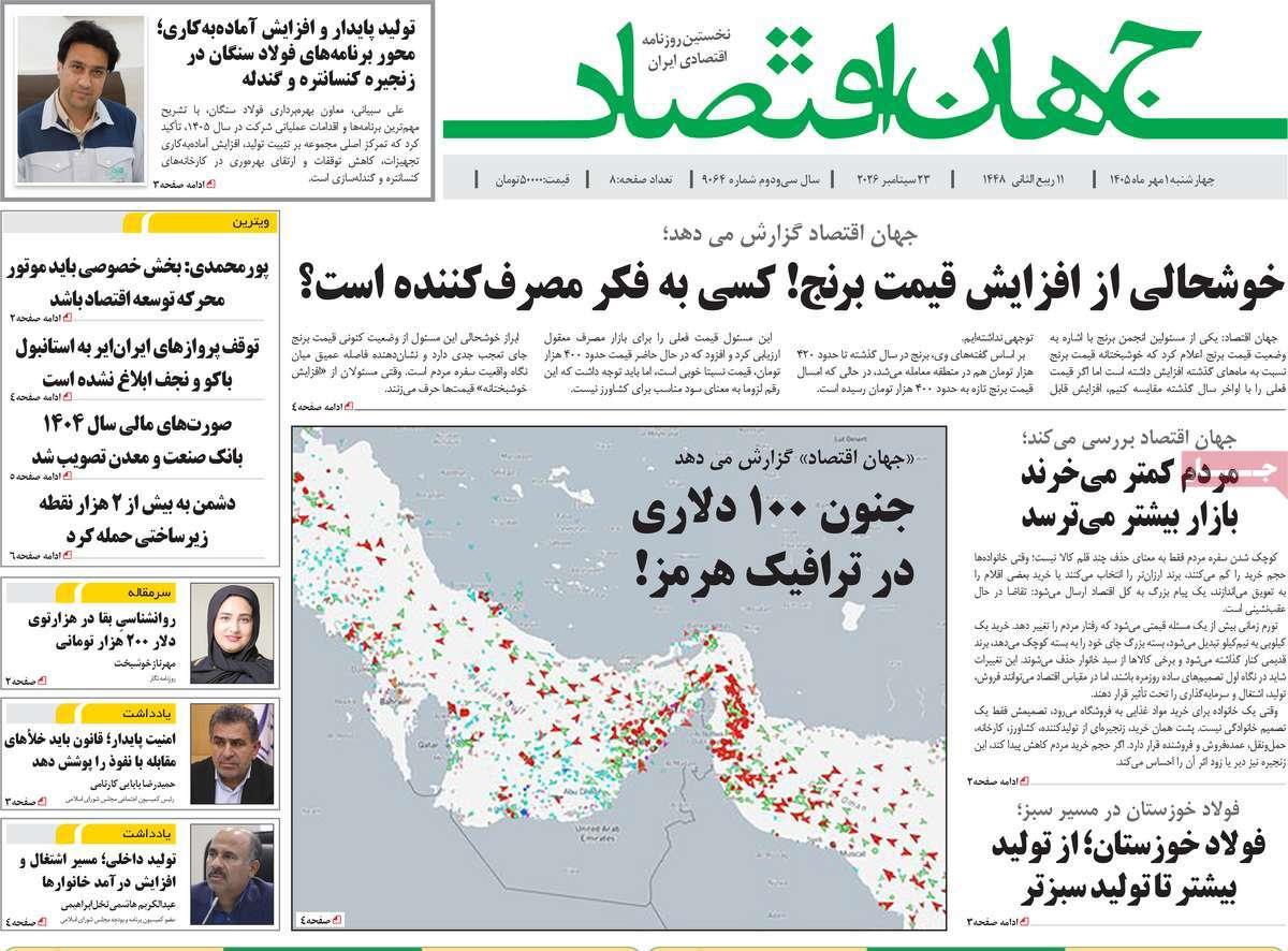 پیوست 9