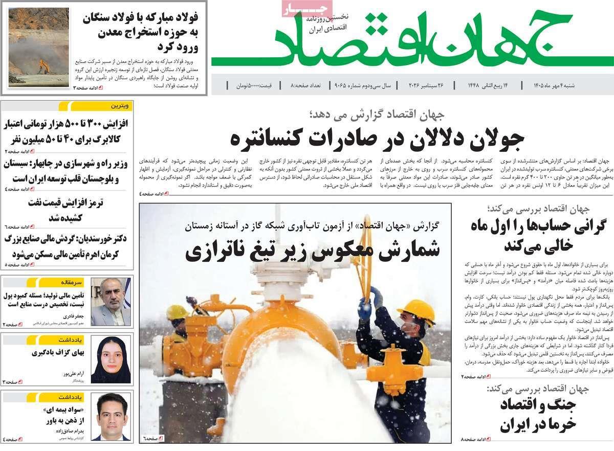 پیوست 7
