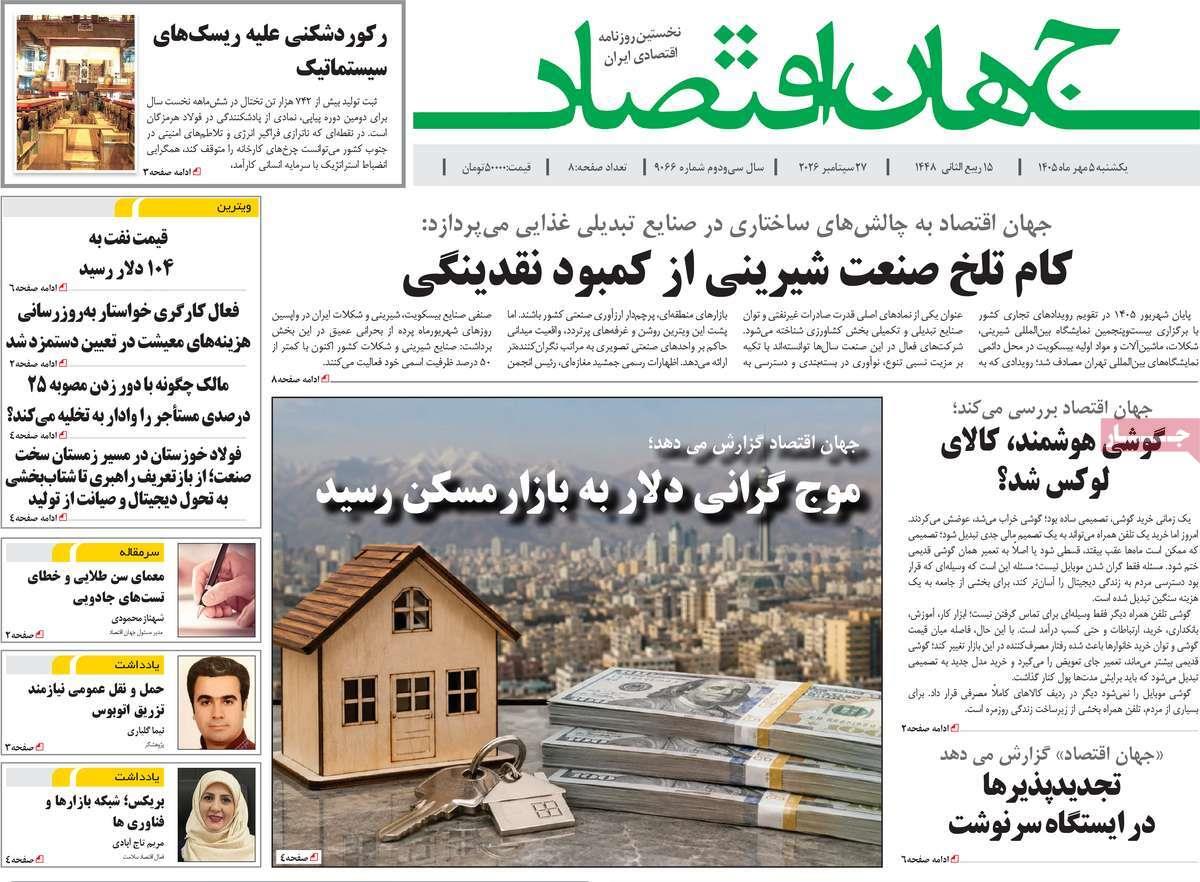 پیوست 7