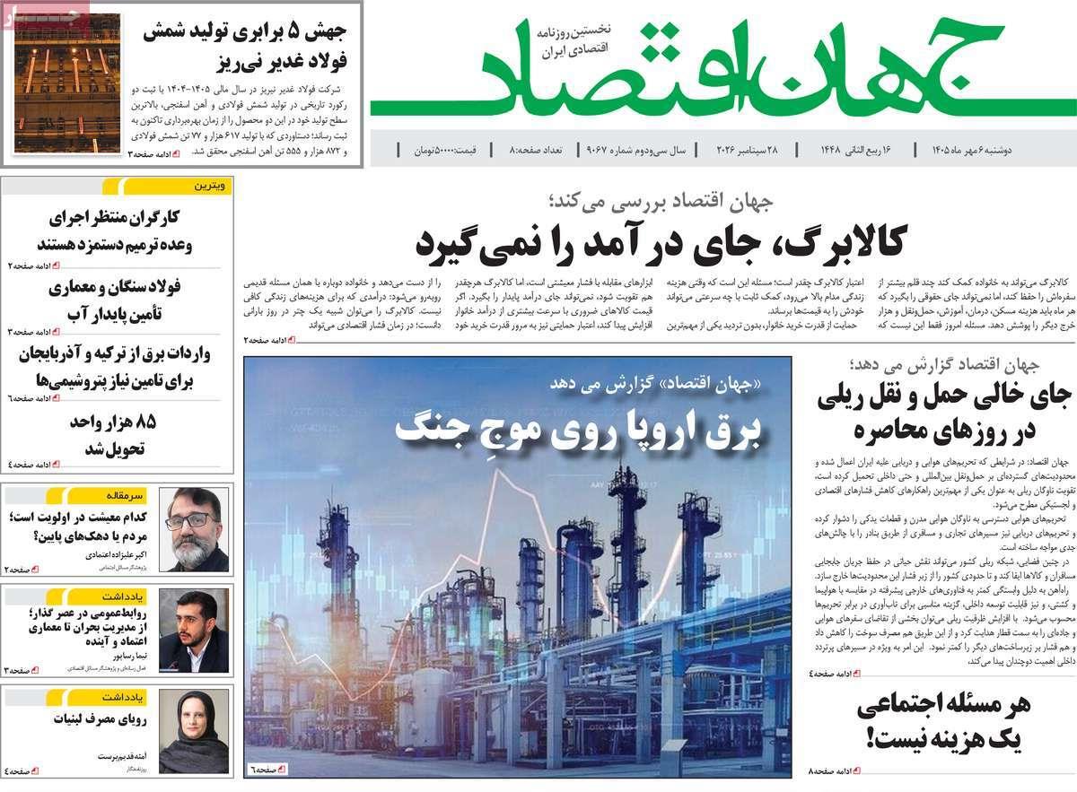 پیوست 8