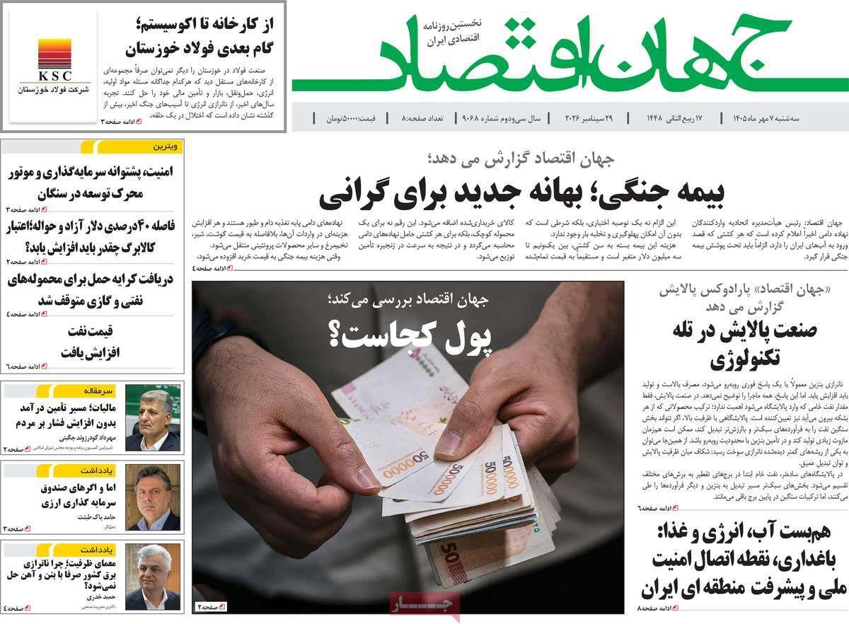 پیوست 12