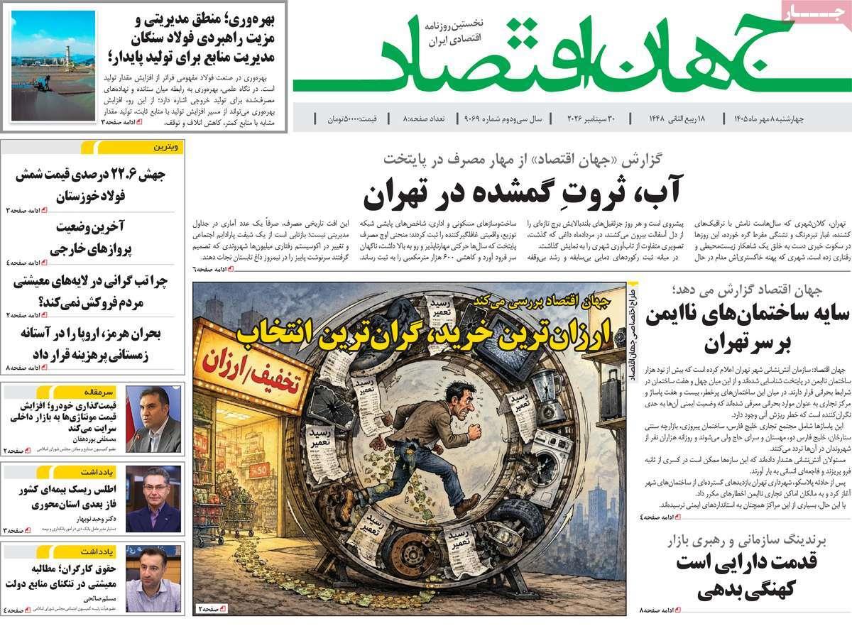 پیوست 10