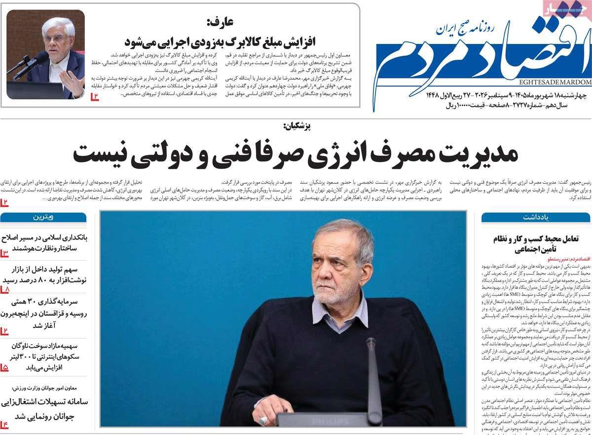 پیوست 8