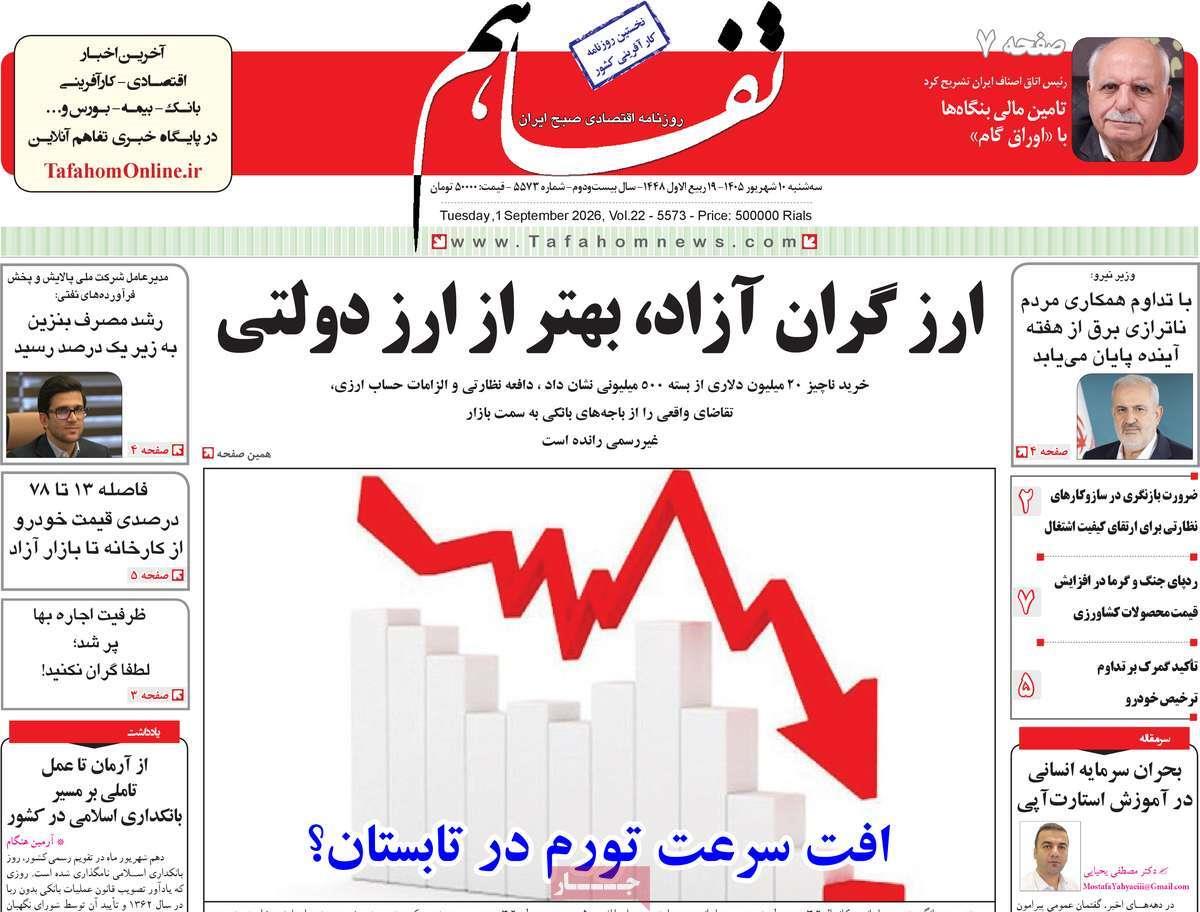 پیوست 9