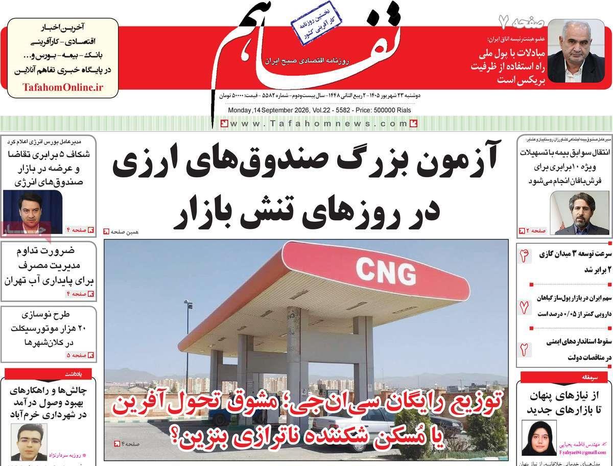 پیوست 6
