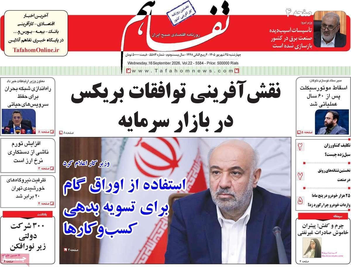 پیوست 8