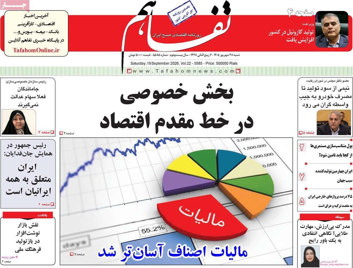پیوست 5