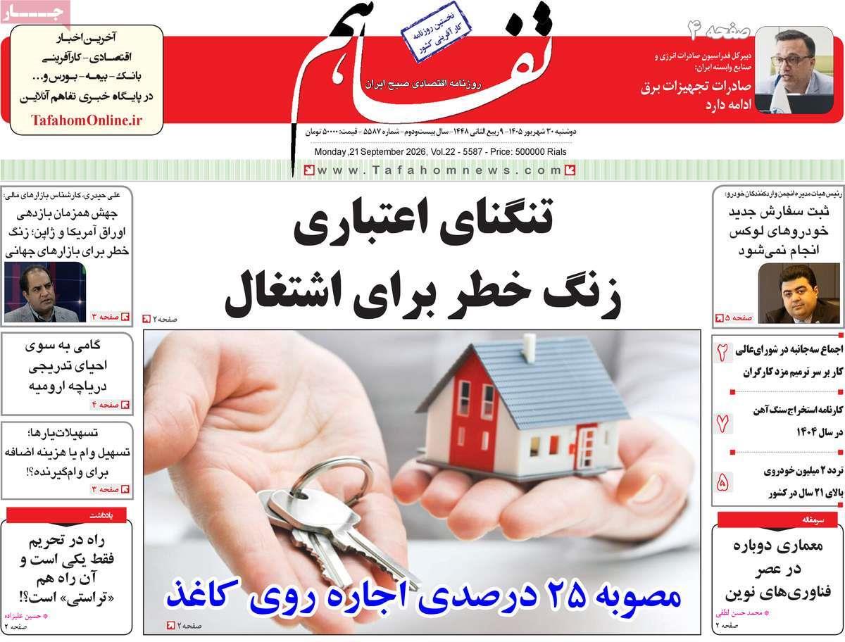پیوست 7