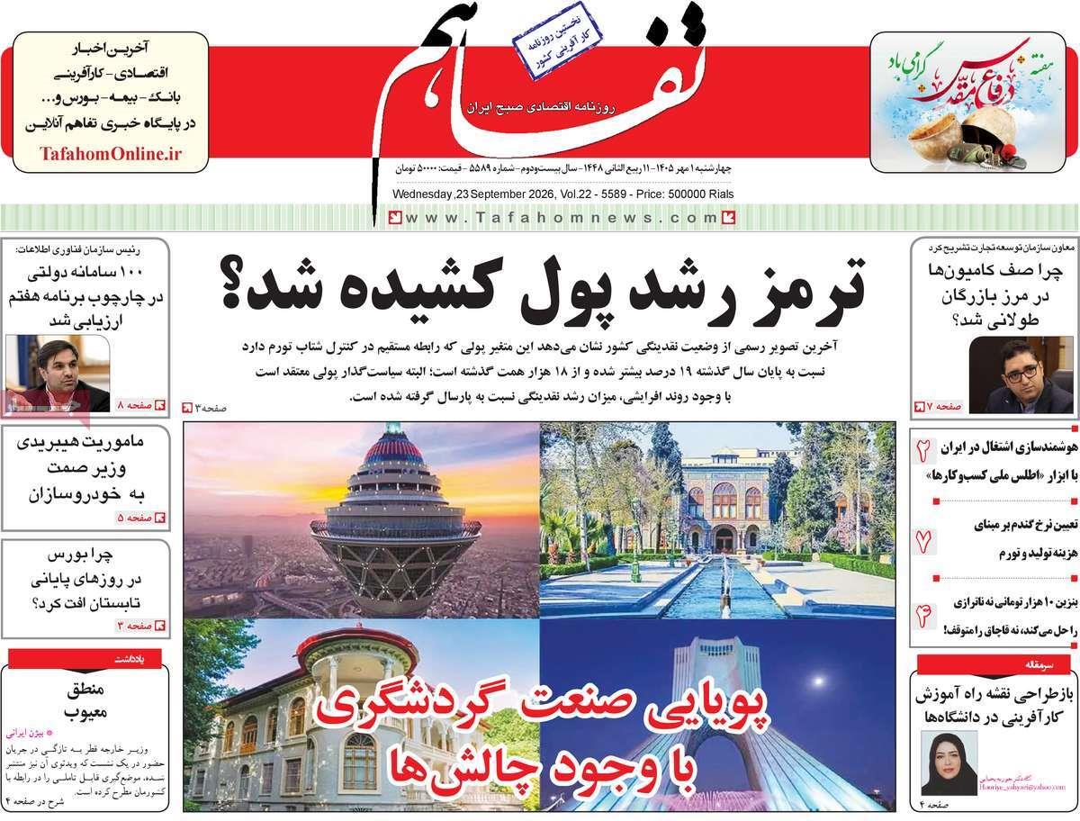 پیوست 8