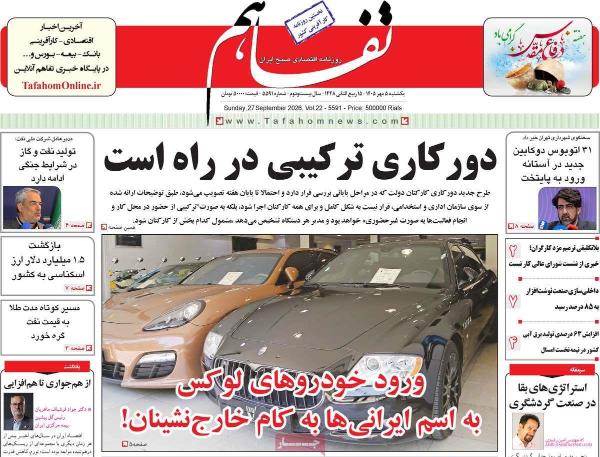 پیوست 6