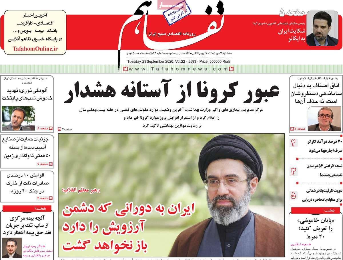 پیوست 11