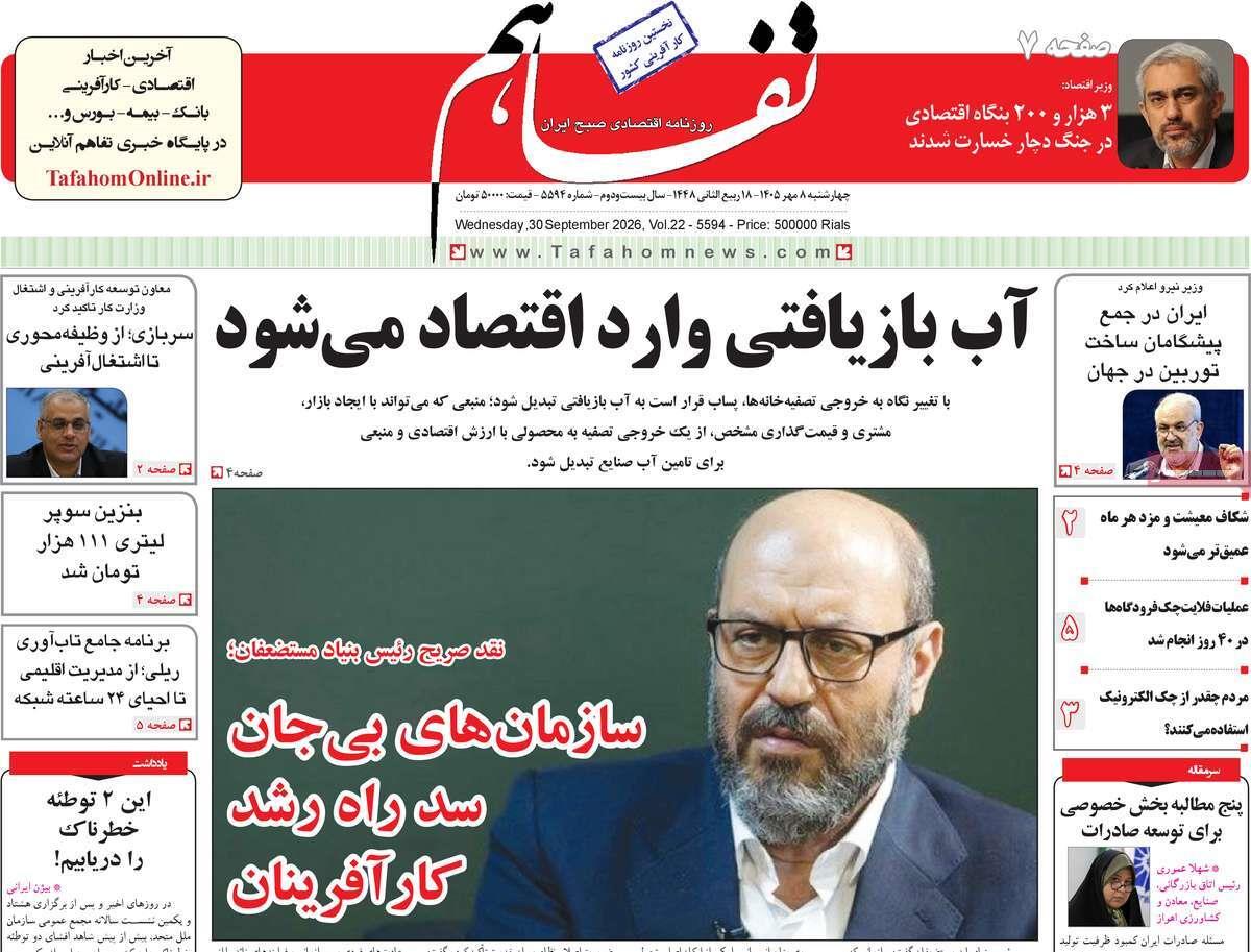 پیوست 9