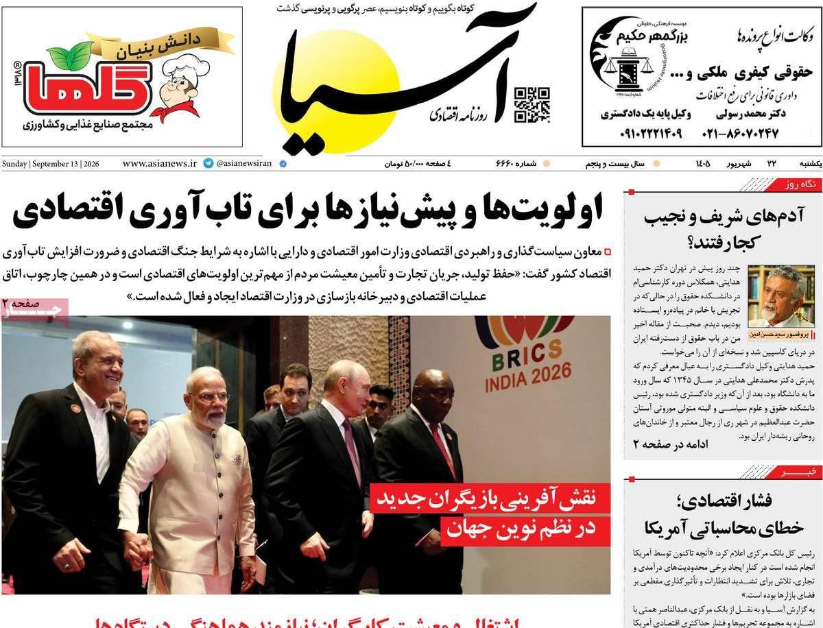 پیوست 6