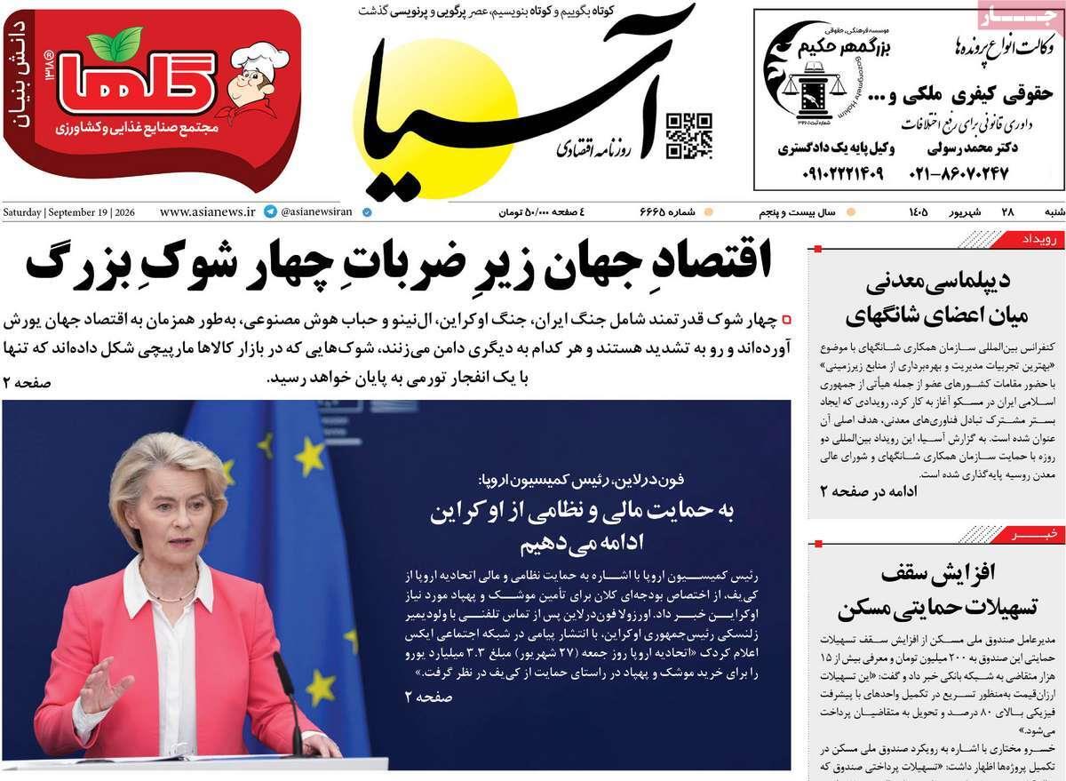 پیوست 4