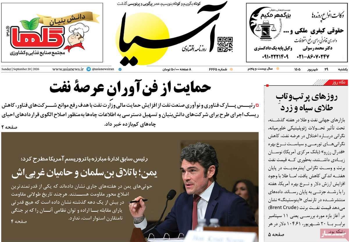 پیوست 3