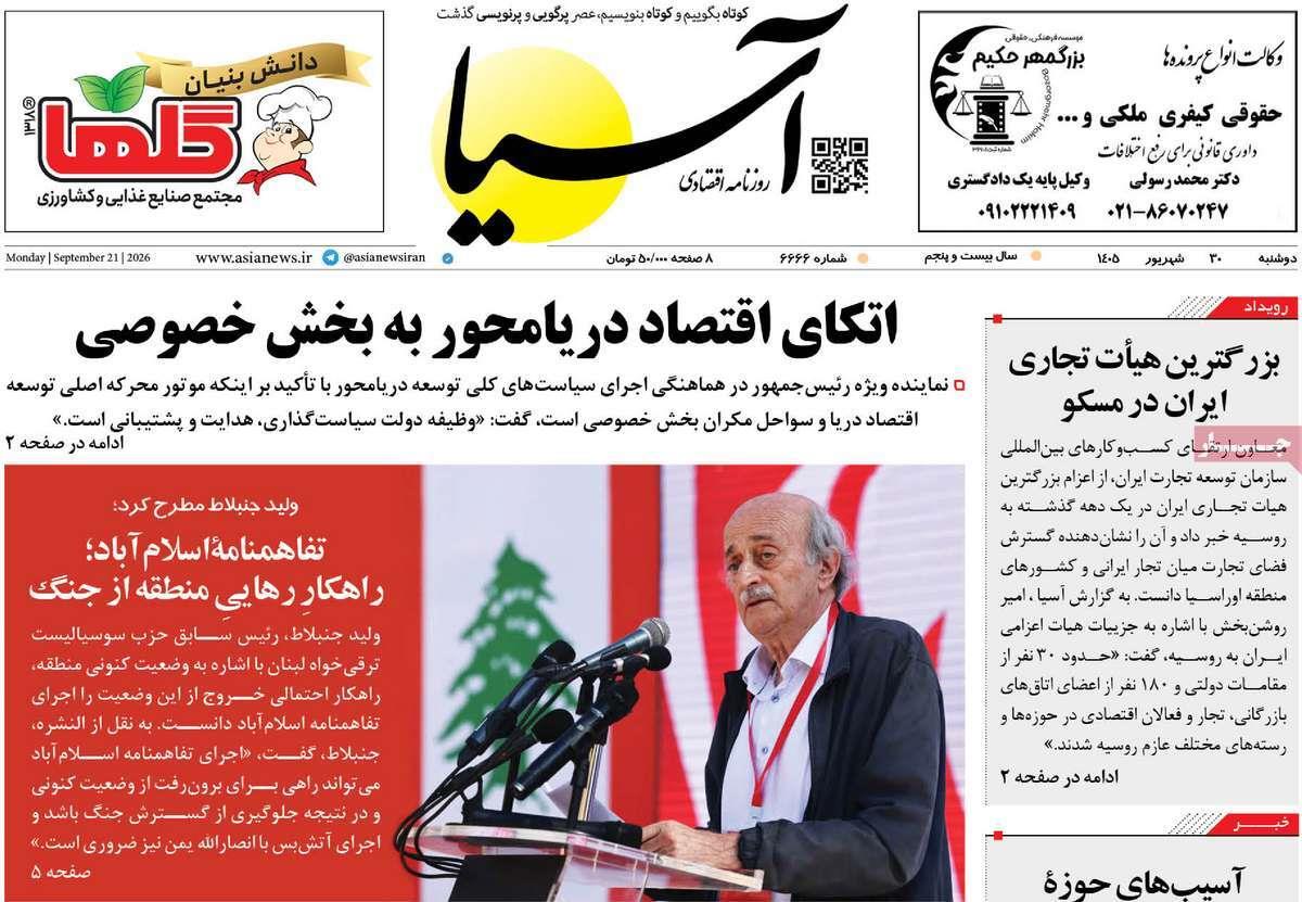 پیوست 6