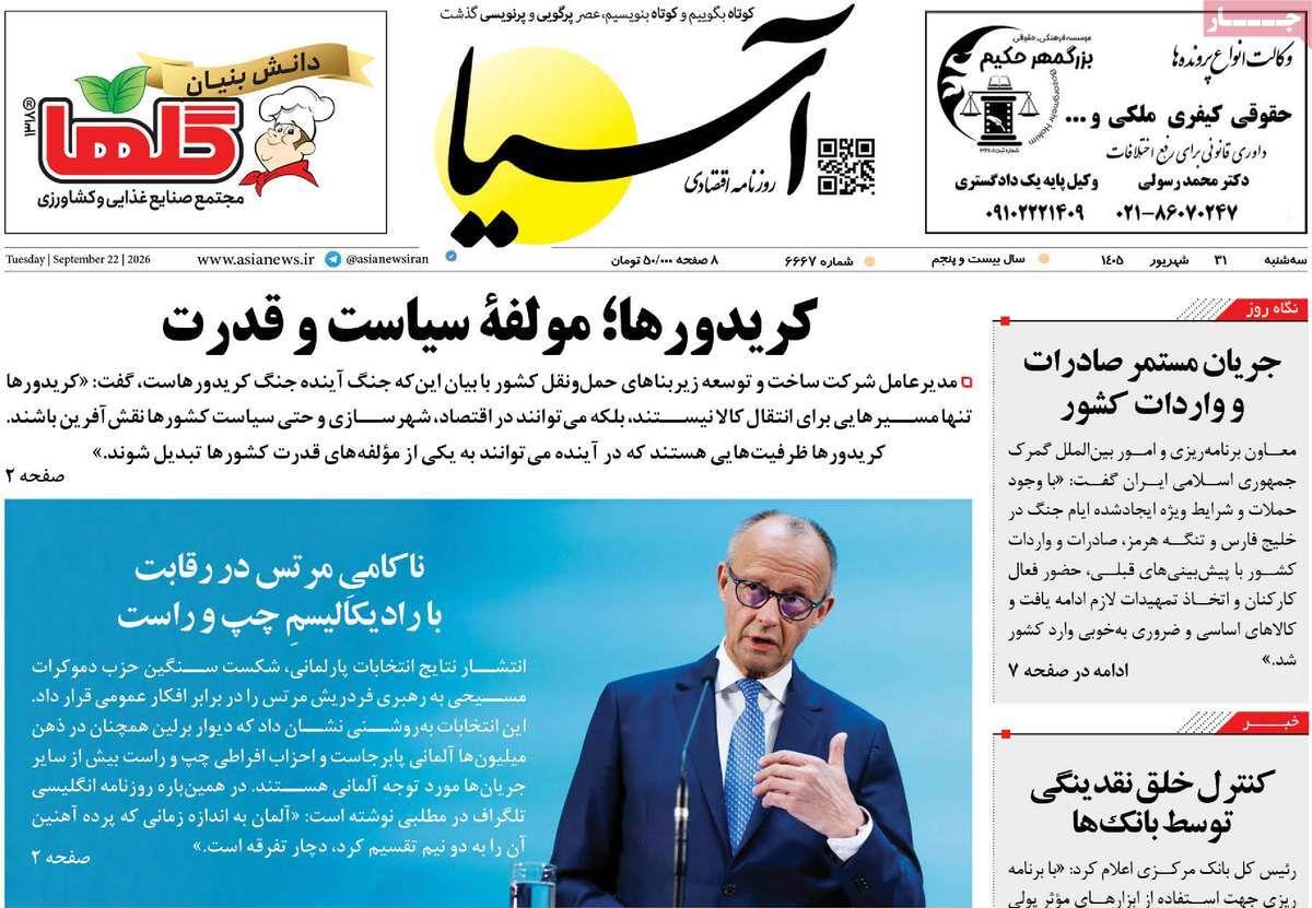 پیوست 7