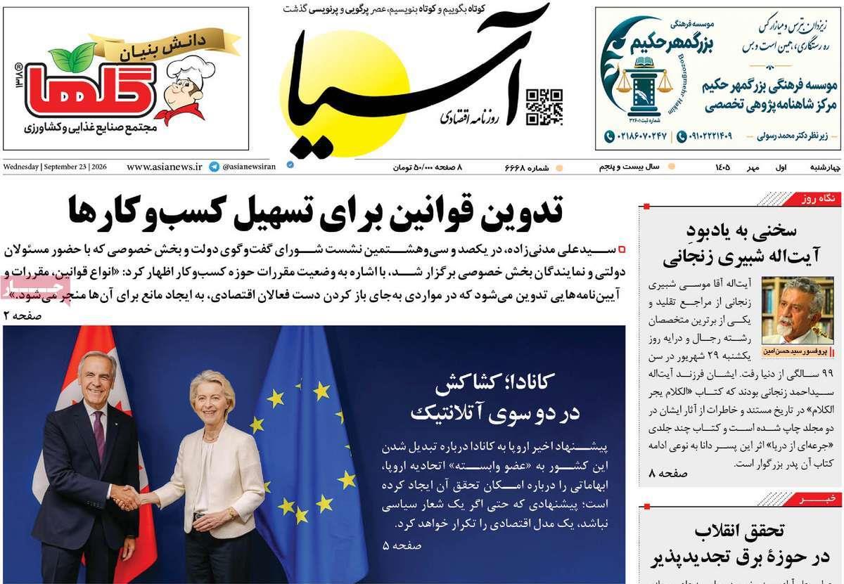 پیوست 7
