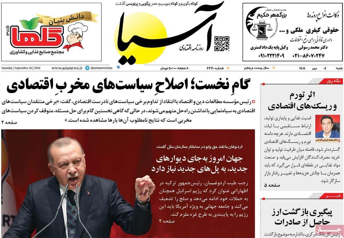 پیوست 6