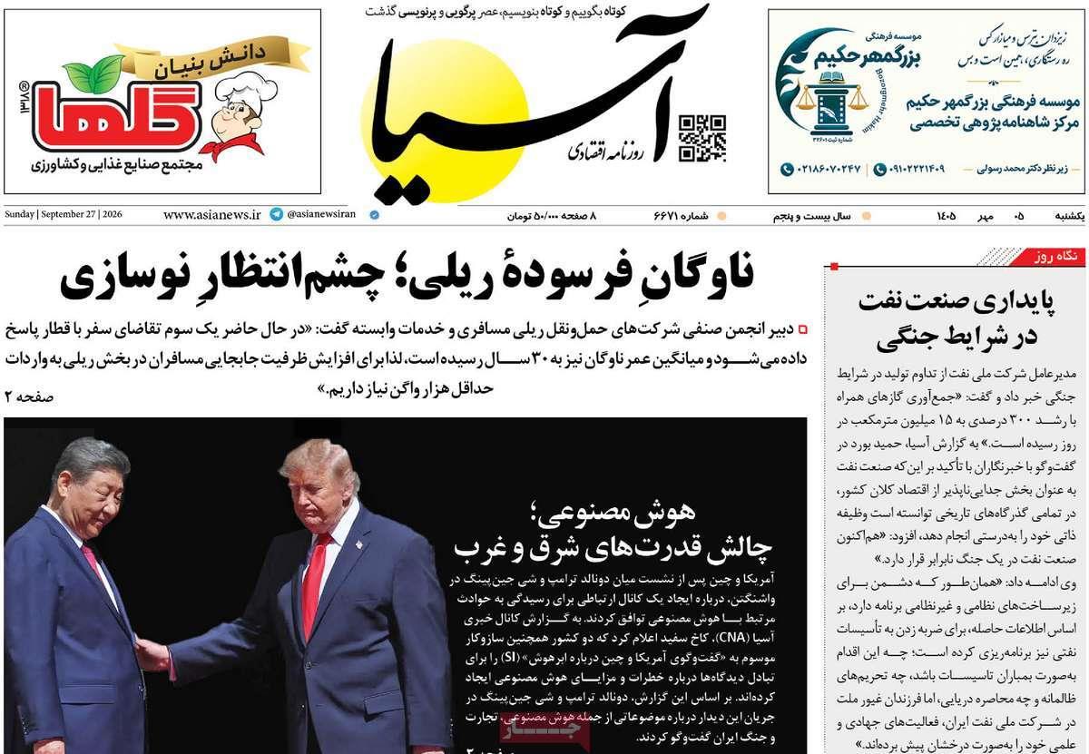 پیوست 5