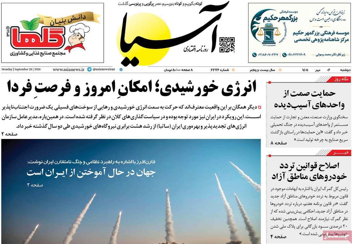 پیوست 7