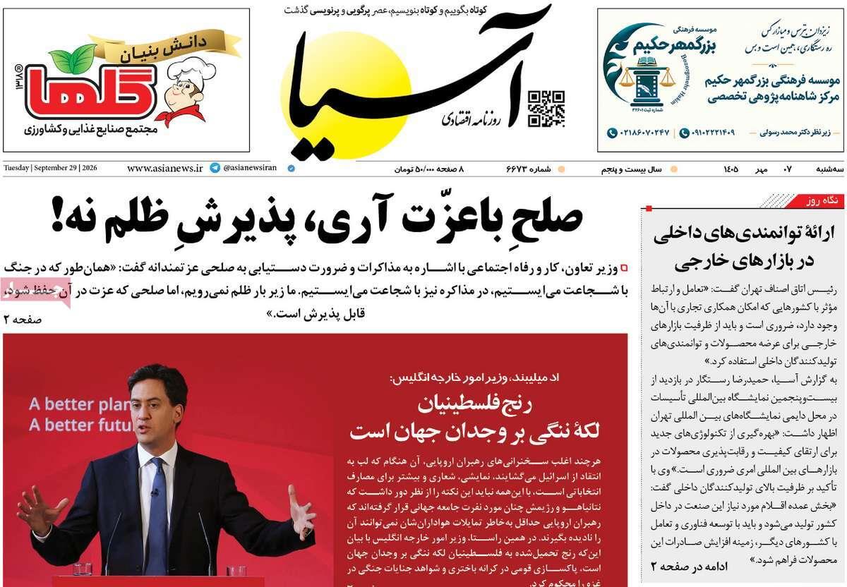 پیوست 10