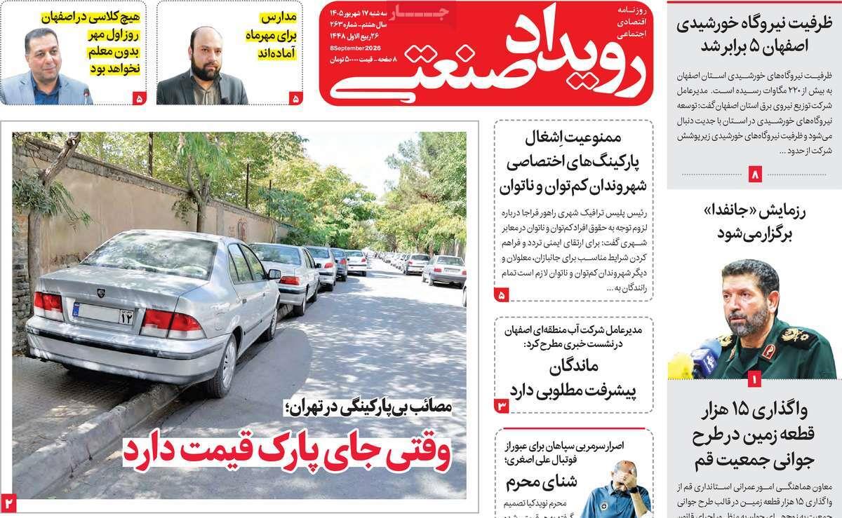 پیوست 6