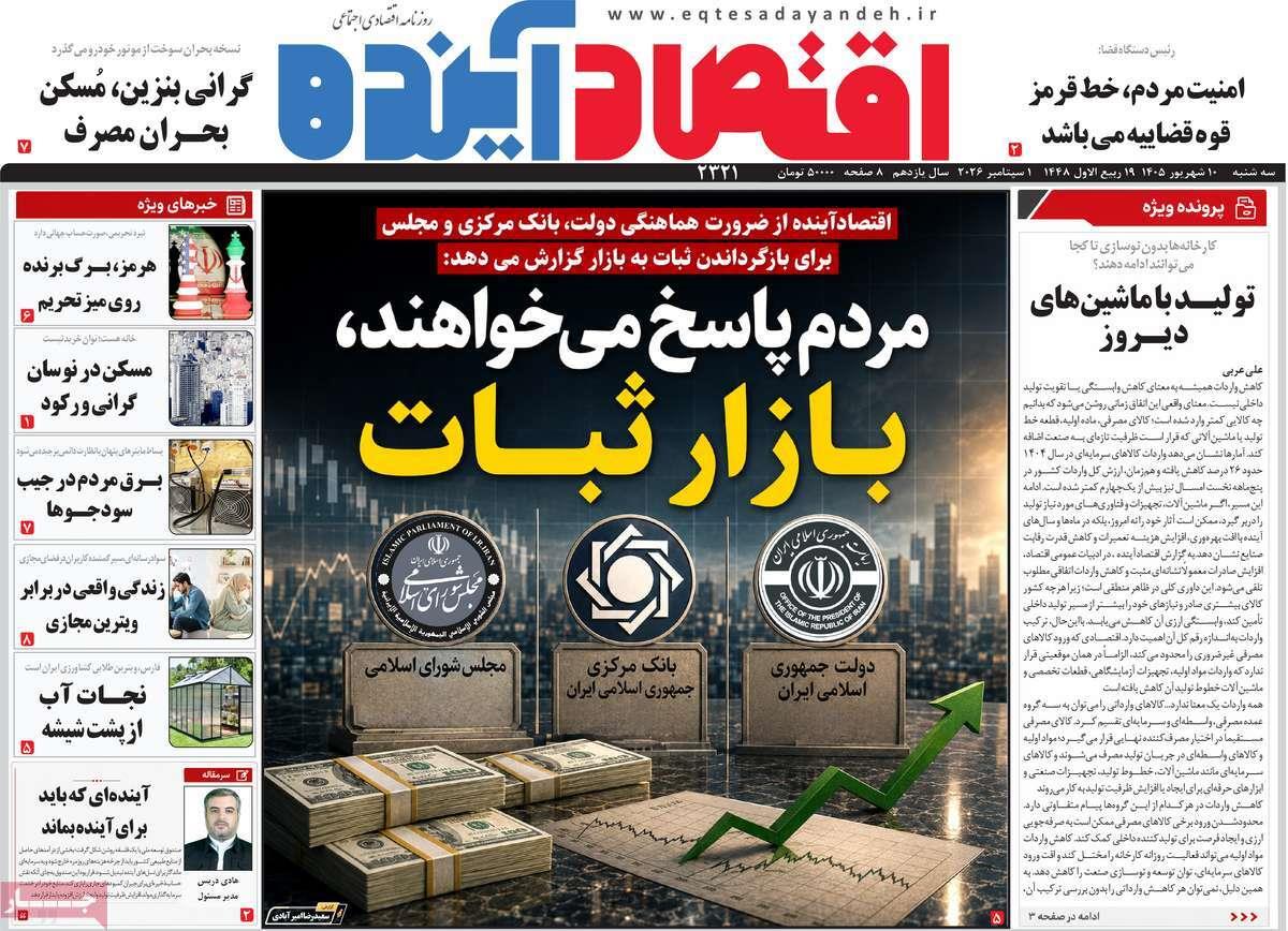 پیوست 8