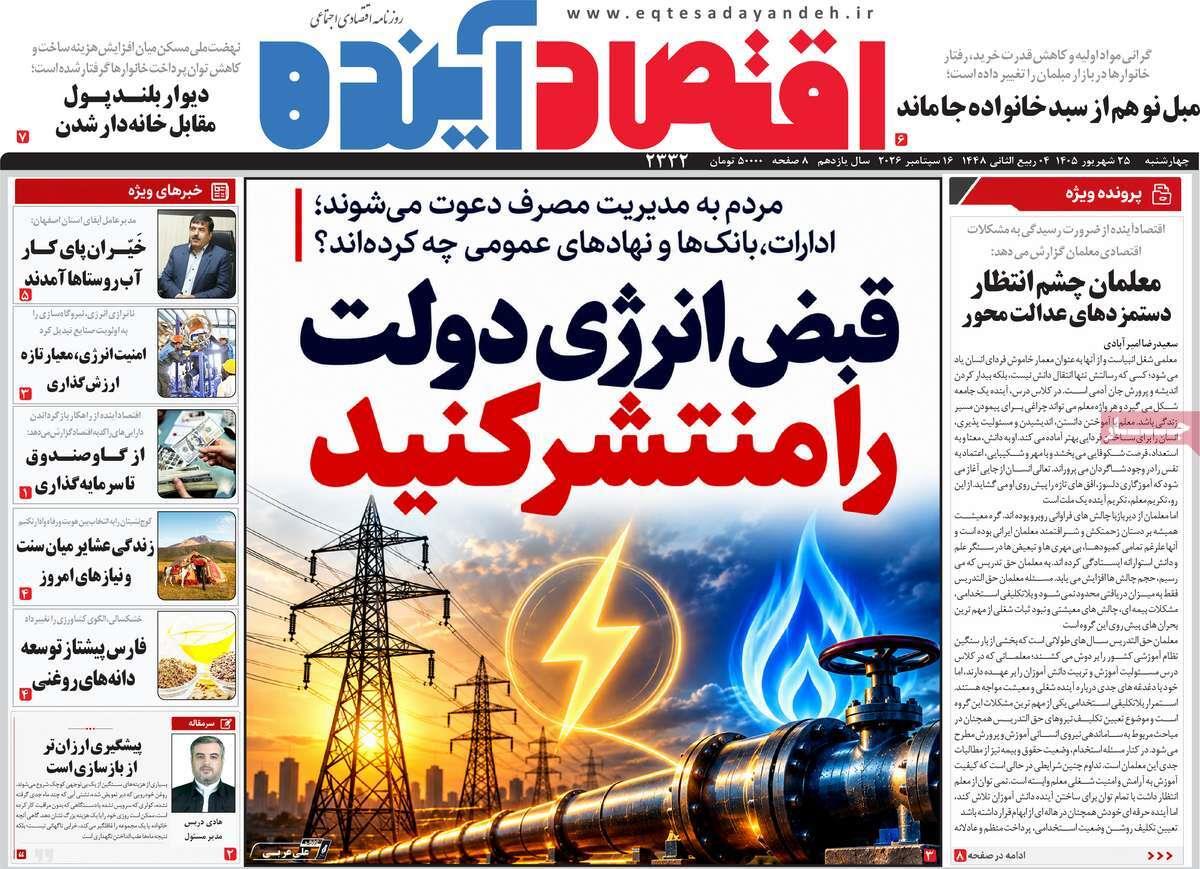پیوست 7