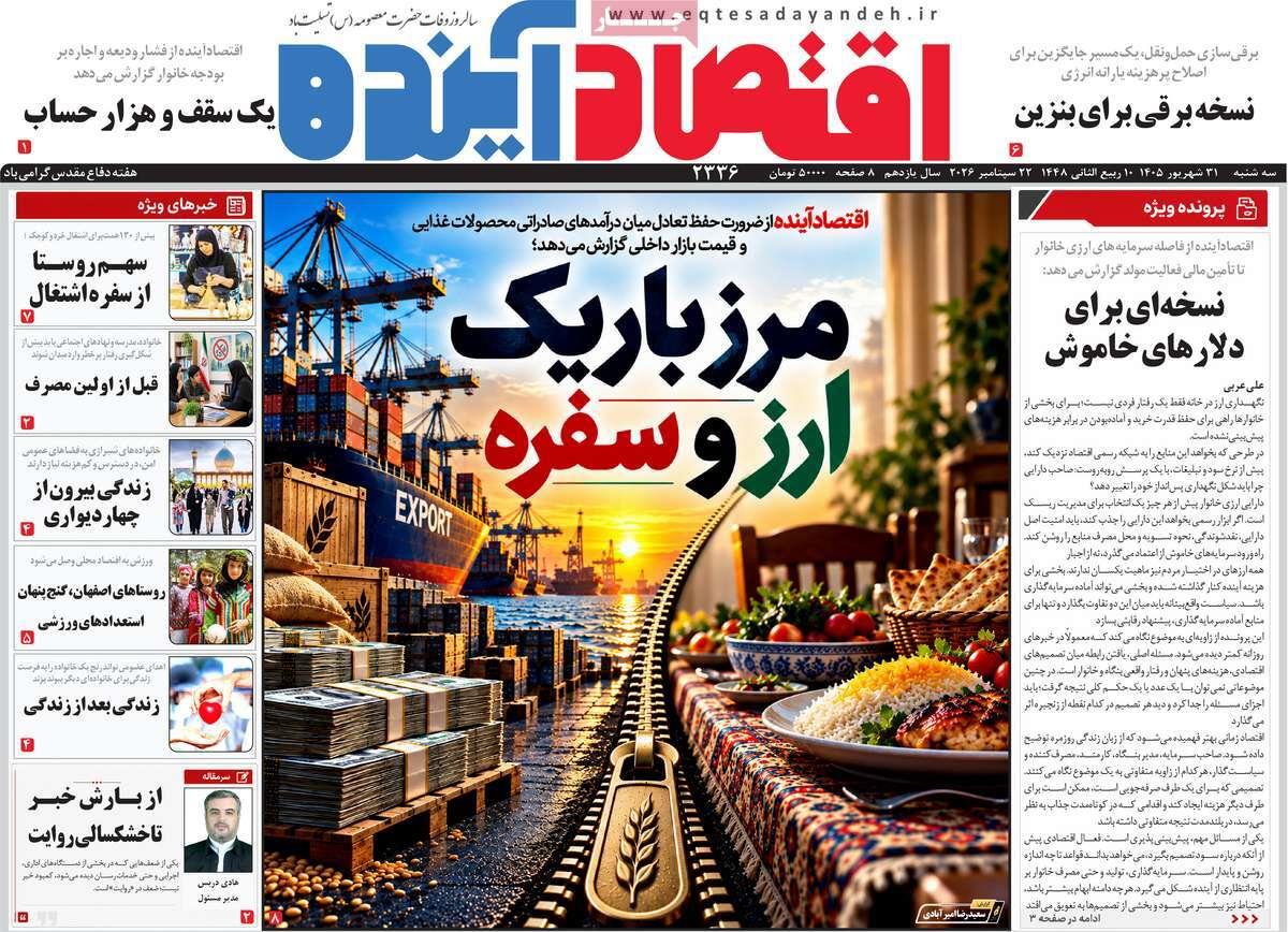 پیوست 6