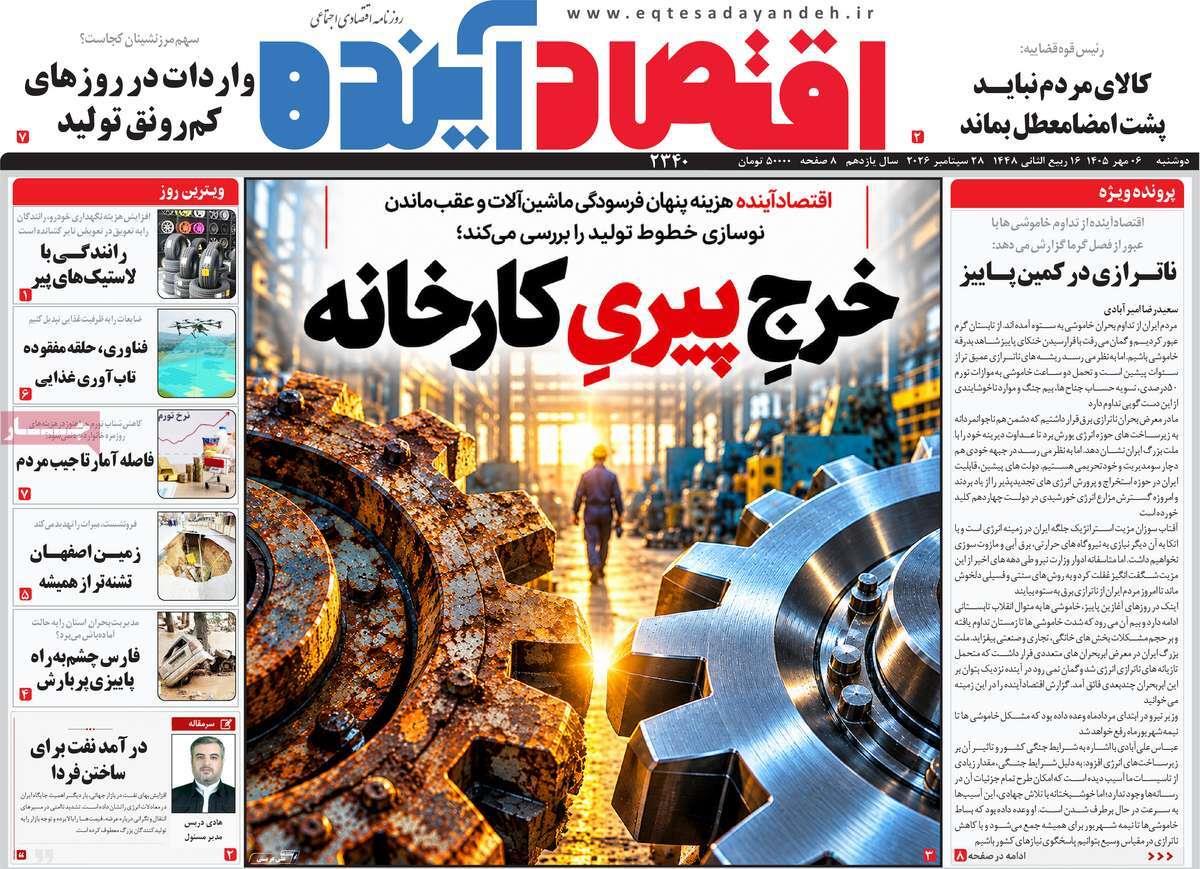 پیوست 6