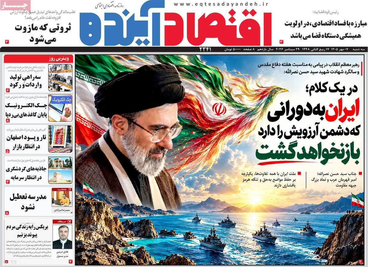 پیوست 9