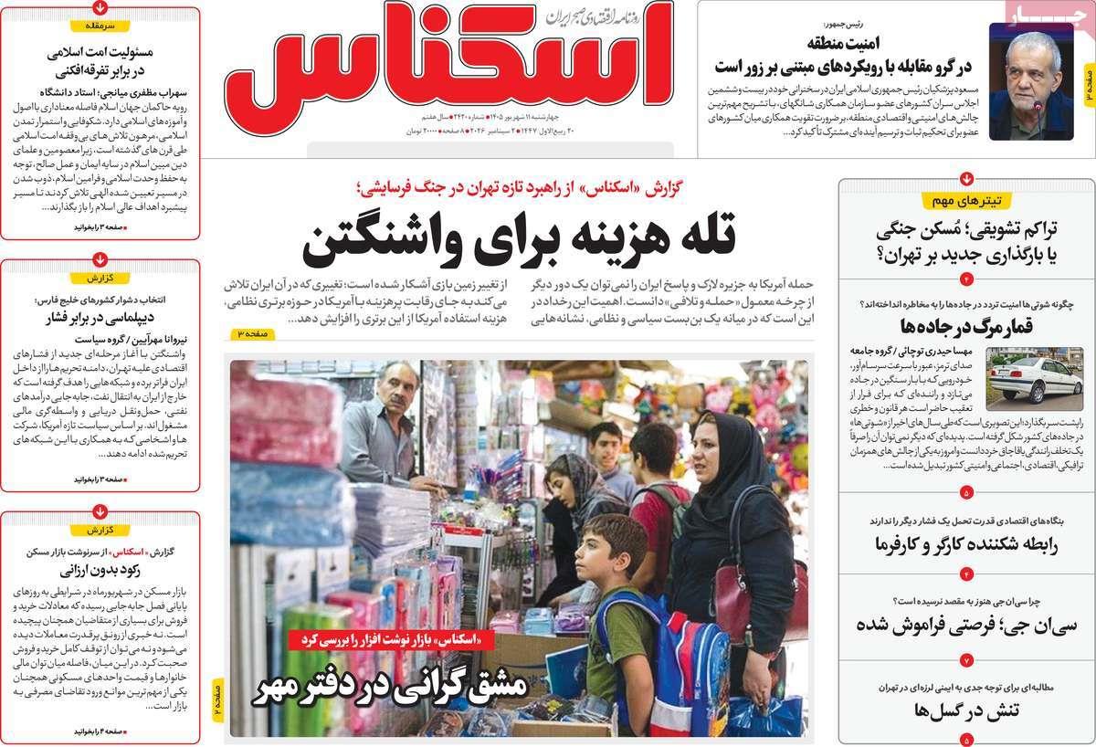پیوست 5