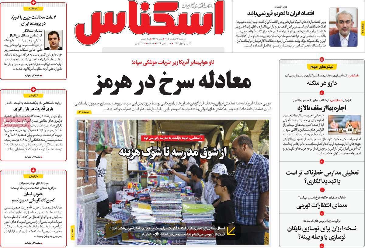 پیوست 7