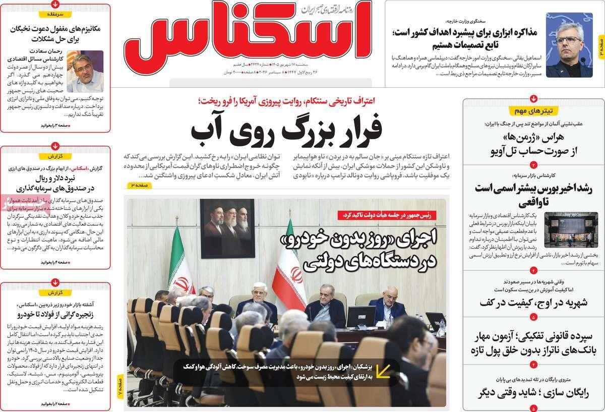 پیوست 5