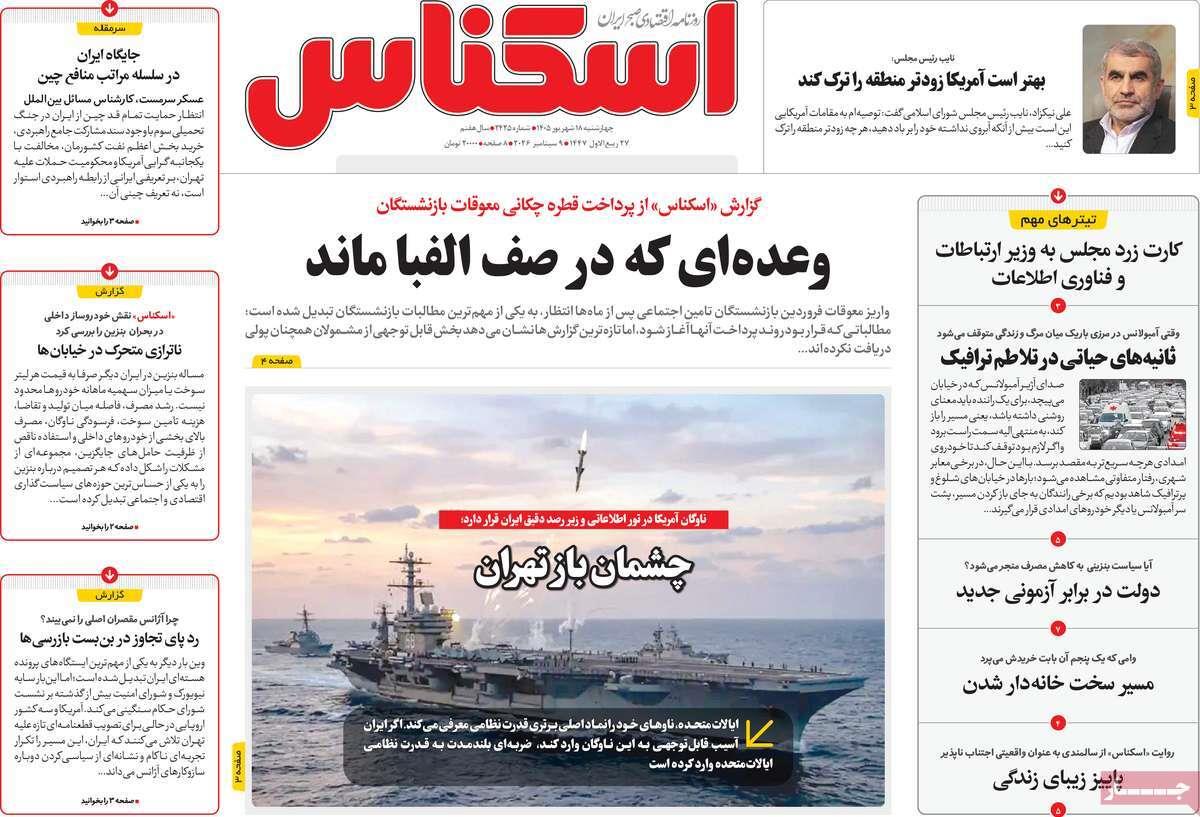 پیوست 7