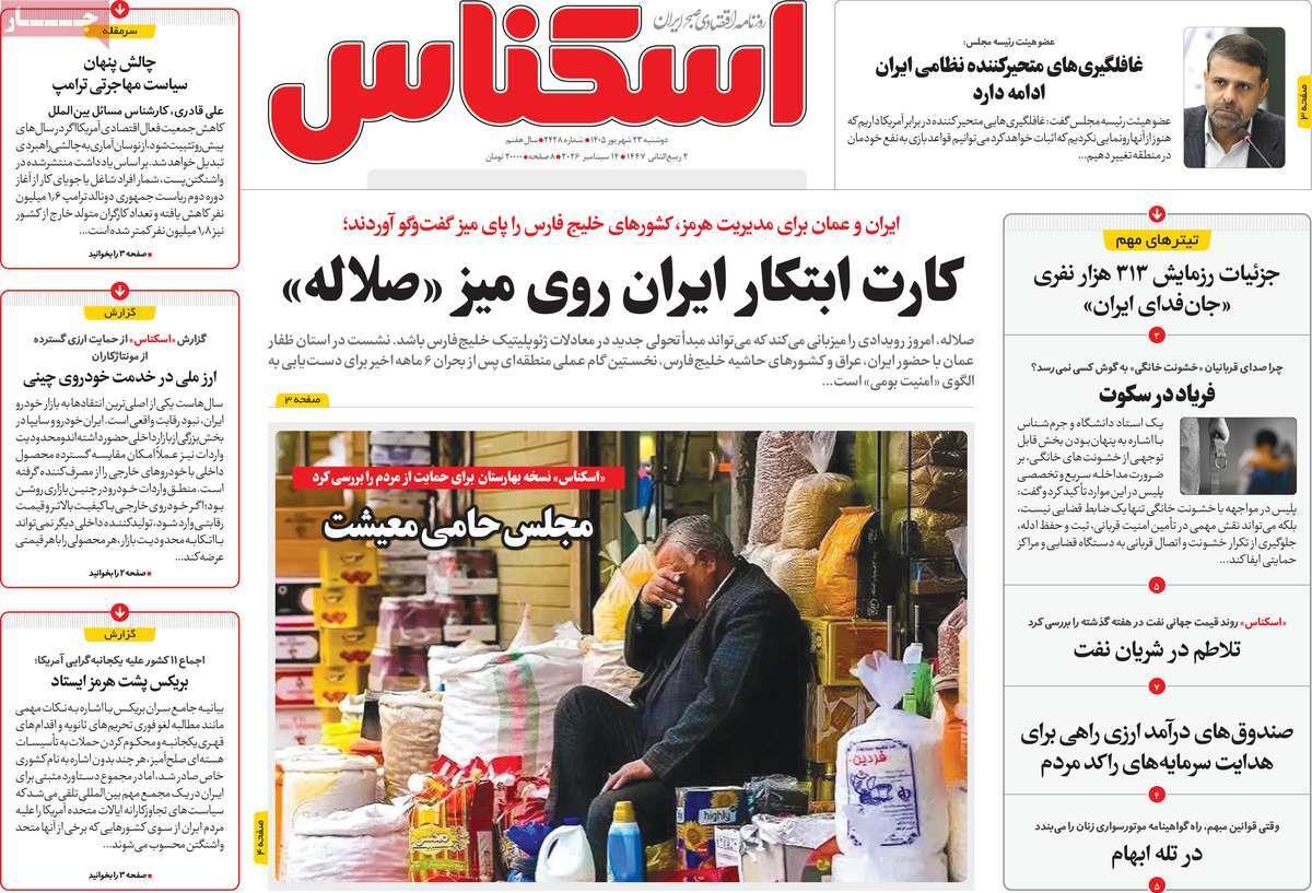 پیوست 5