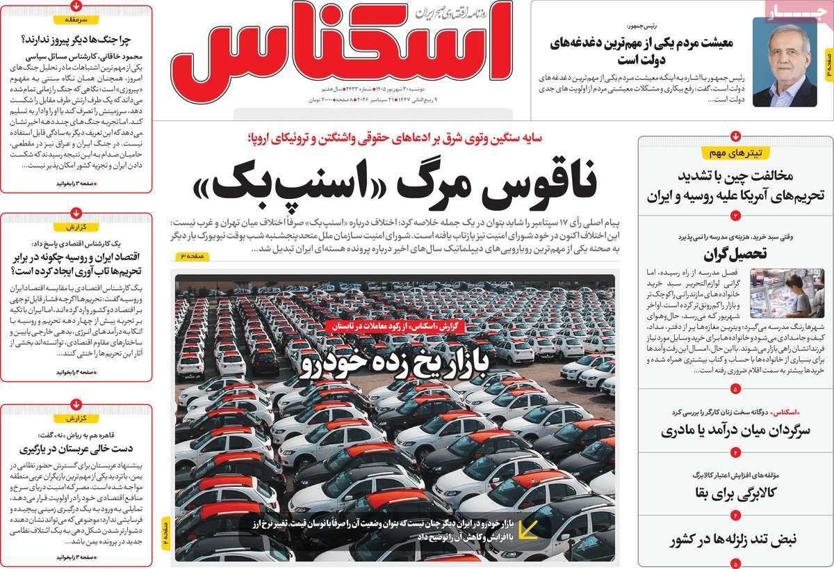 پیوست 5