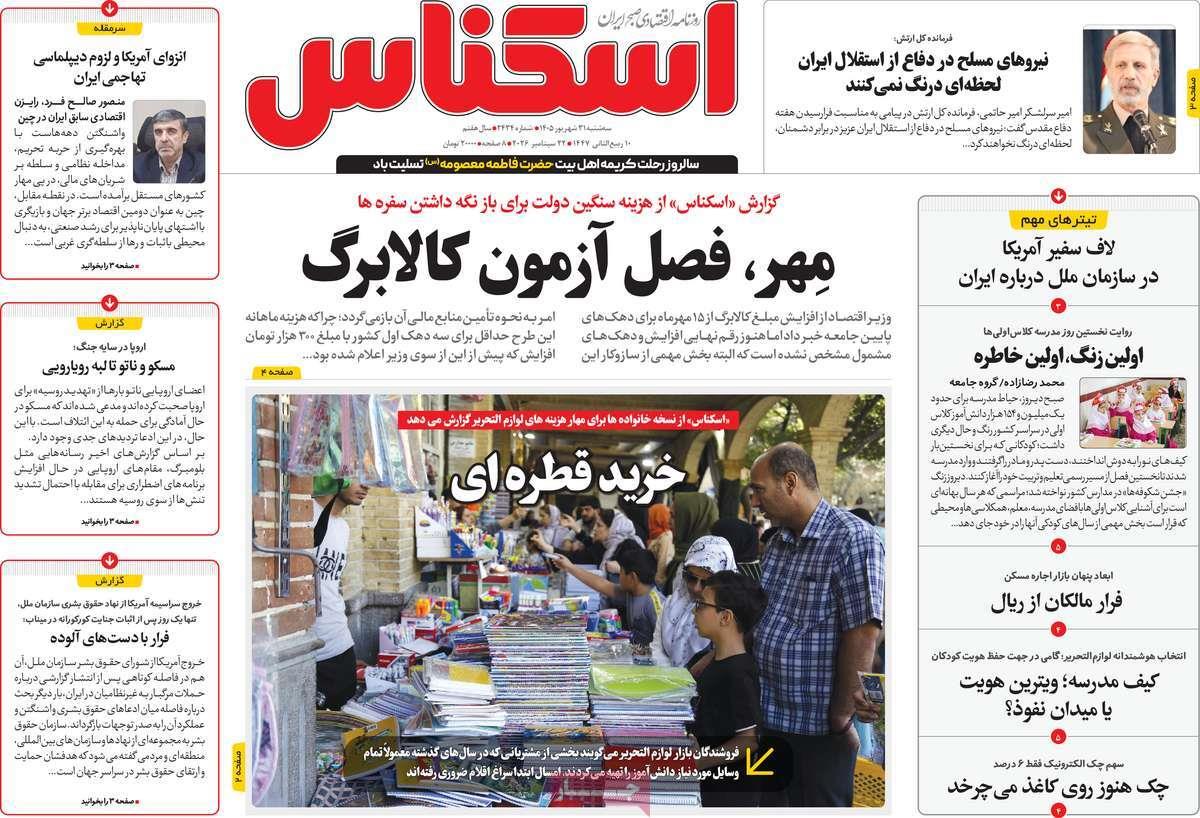 پیوست 5
