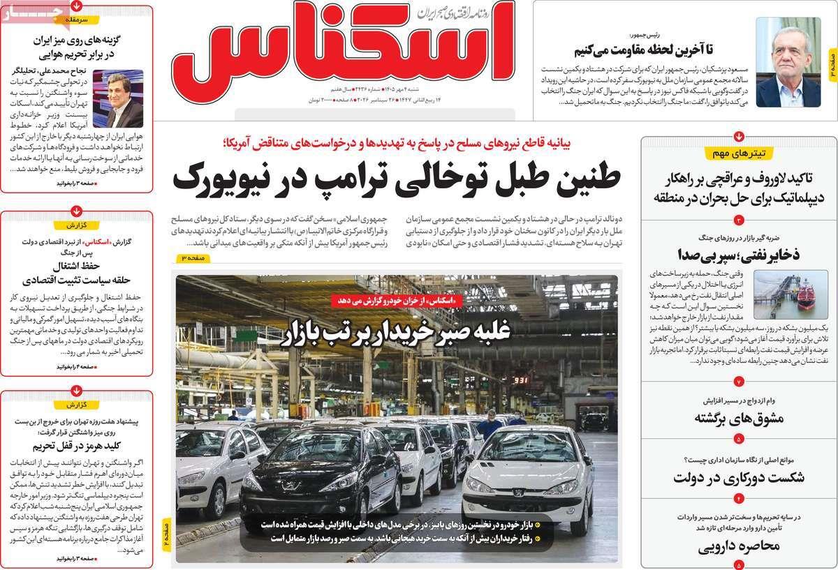 پیوست 5