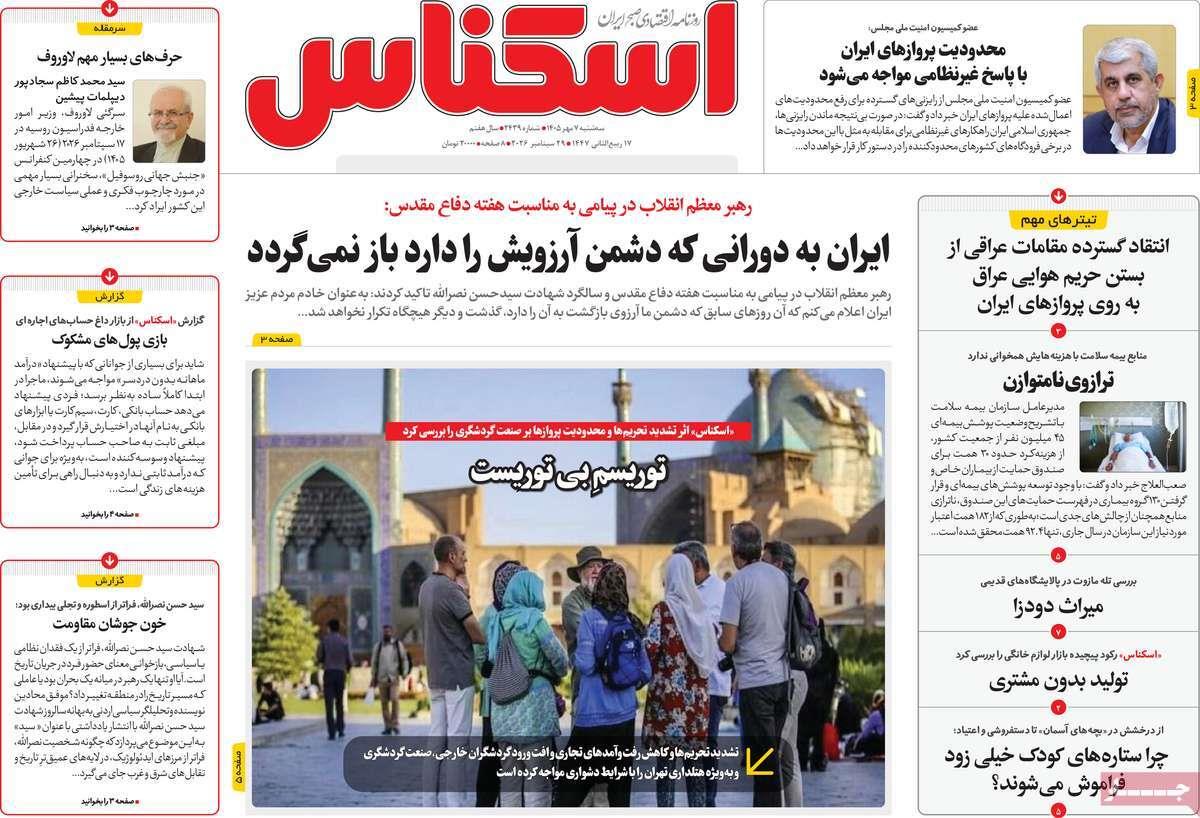 پیوست 8