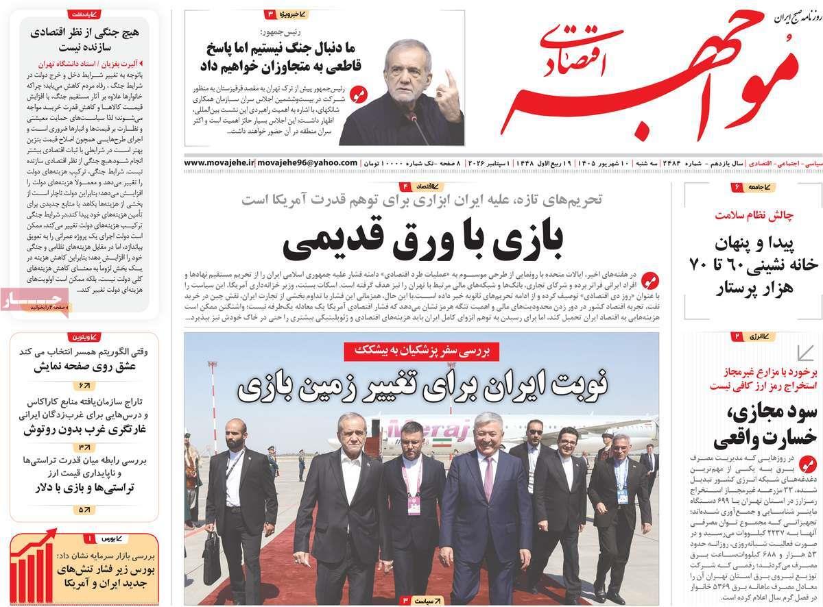 پیوست 7