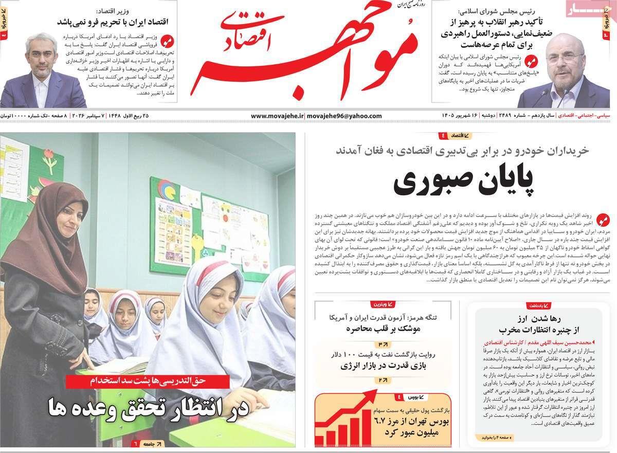 پیوست 6