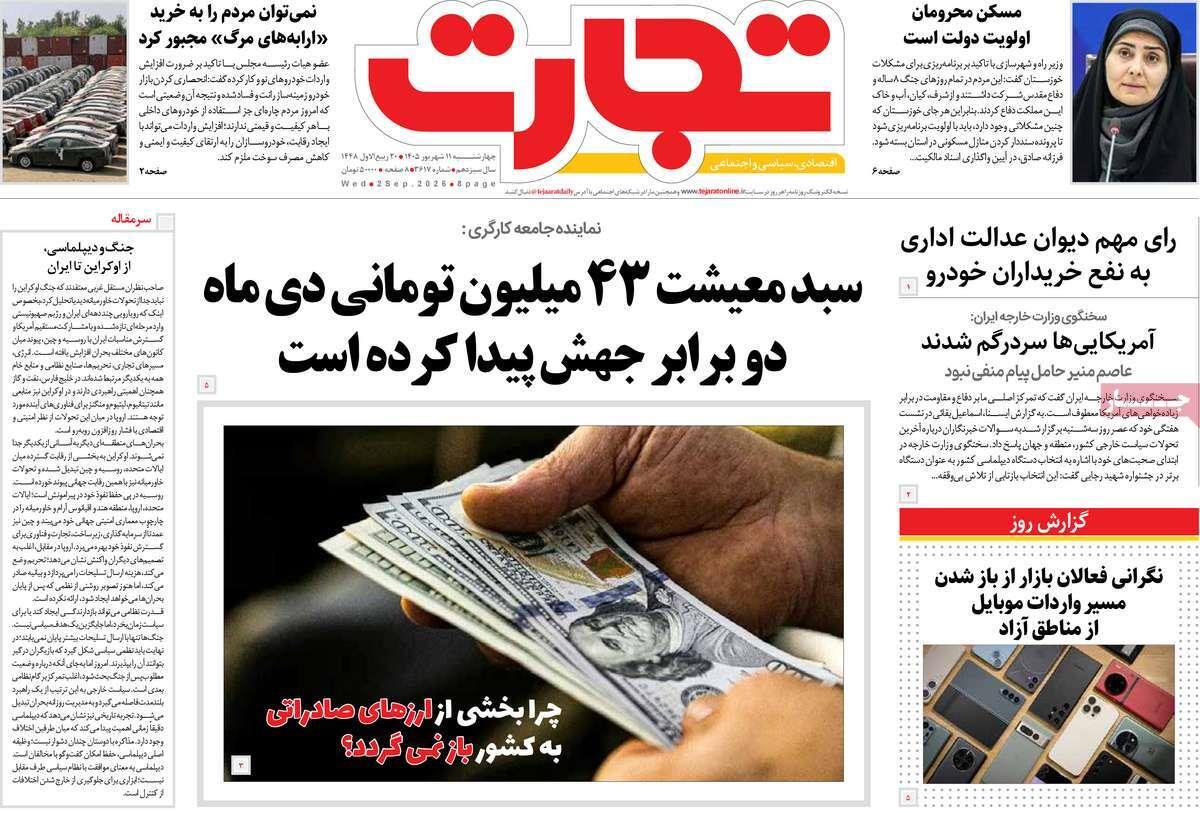 پیوست 4