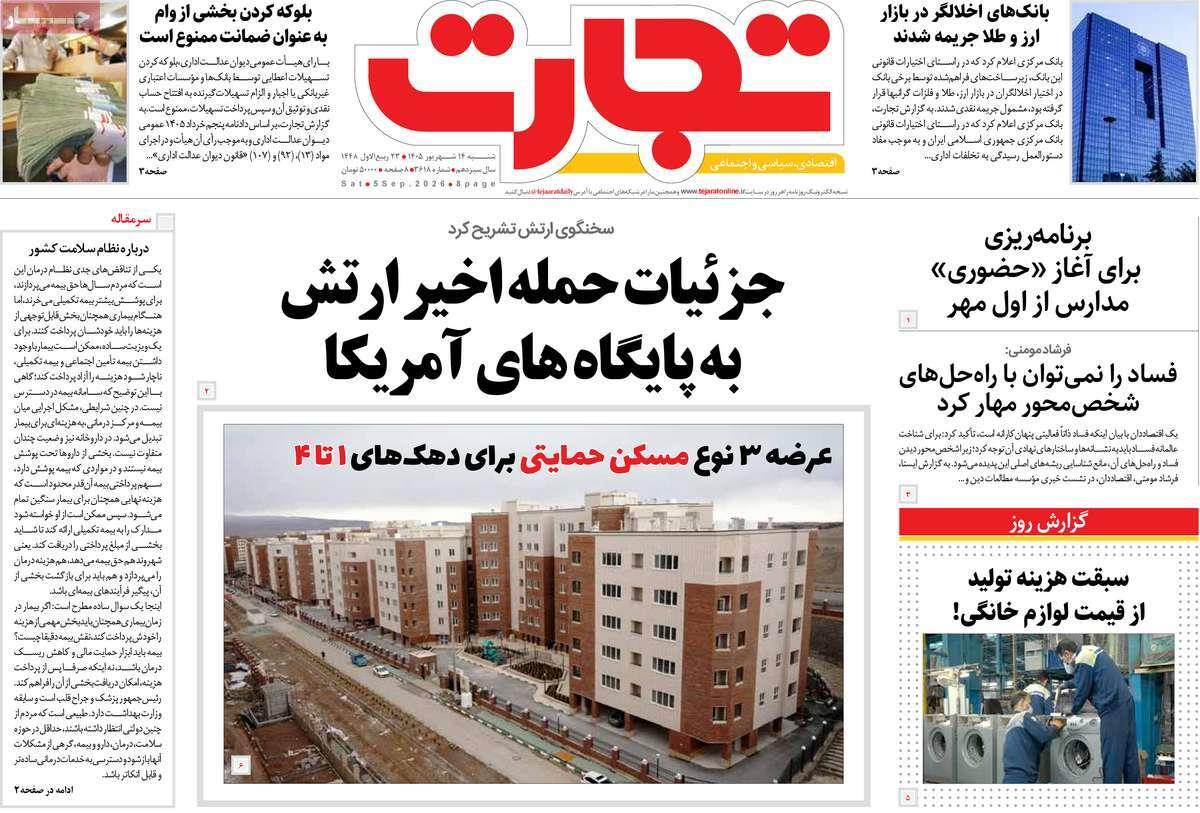 پیوست 4
